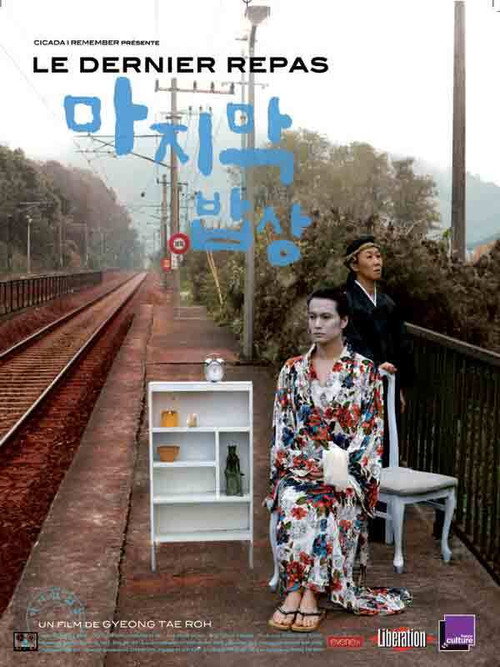 The Last Dining Table poster