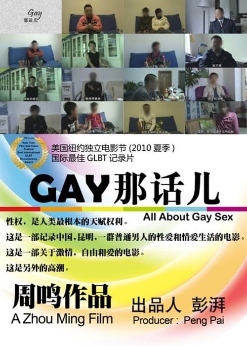 All About Gay Sex 2010