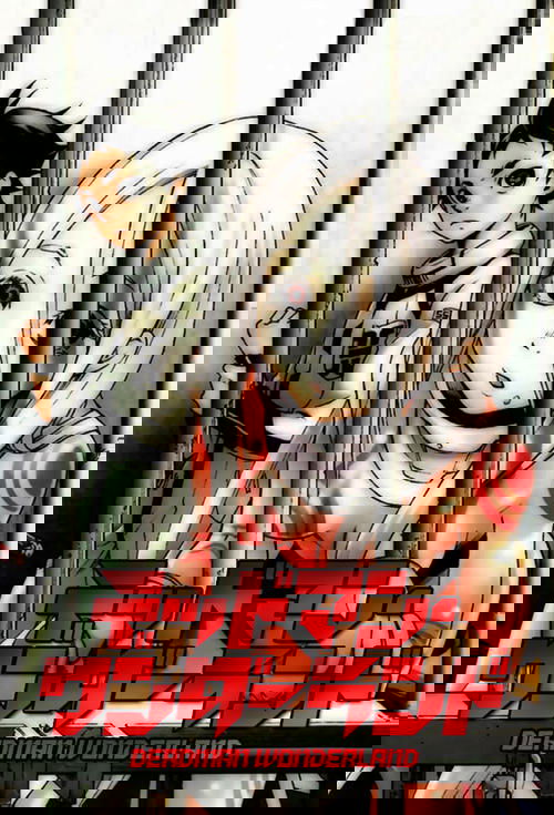 Deadman Wonderland
