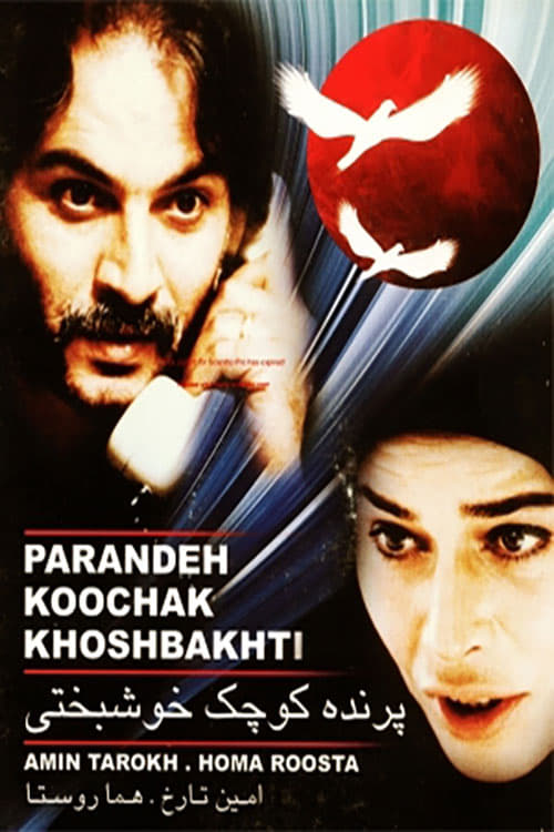 Parandeyeh koochake khoshbakhti 1988