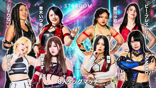 Stardom Nighter in Korakuen 2026 Apr.2