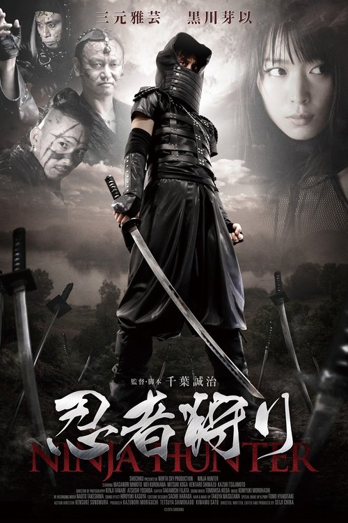 Ninja Gari (2015)