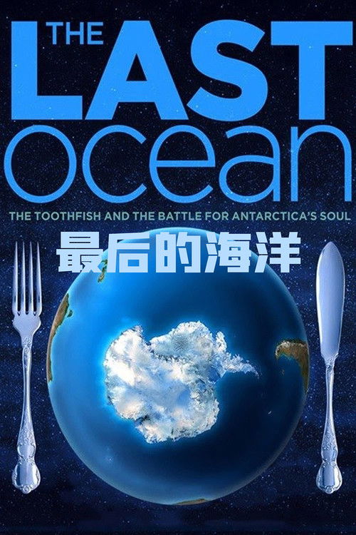 The Last Ocean poster