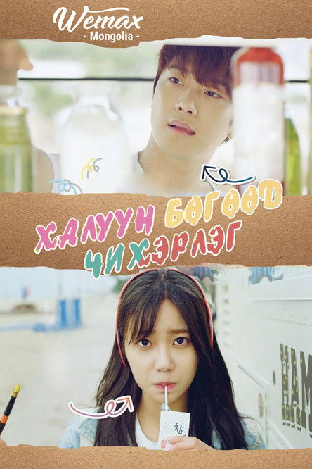 Escena 6 de 매콤달콤