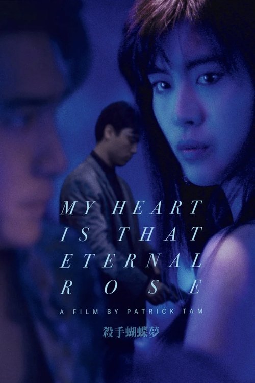 My Heart Is That Eternal Rose poster