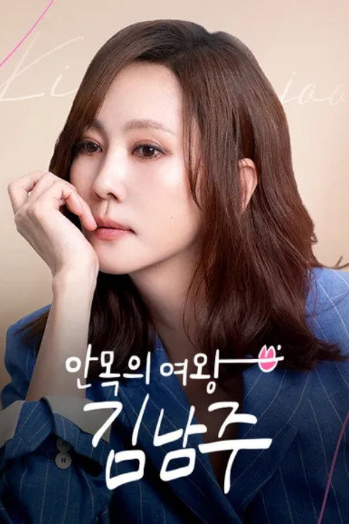 Poster (Koreanisch)