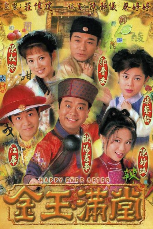 Poster Happy Ever After