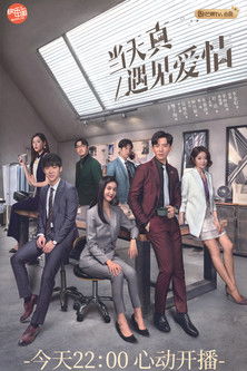 Escena 4 de Really Meet Love That Day