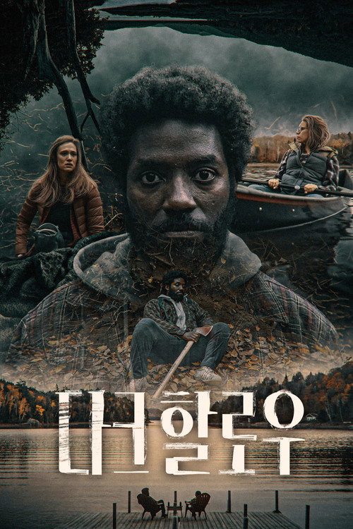 Come Home poster