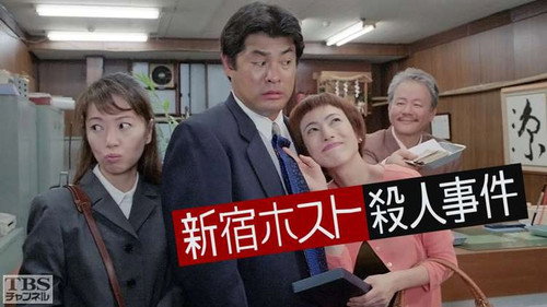 新宿ホスト殺人事件 - Season 1 Backdrop Blur