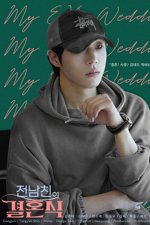 Poster (Koreanisch)