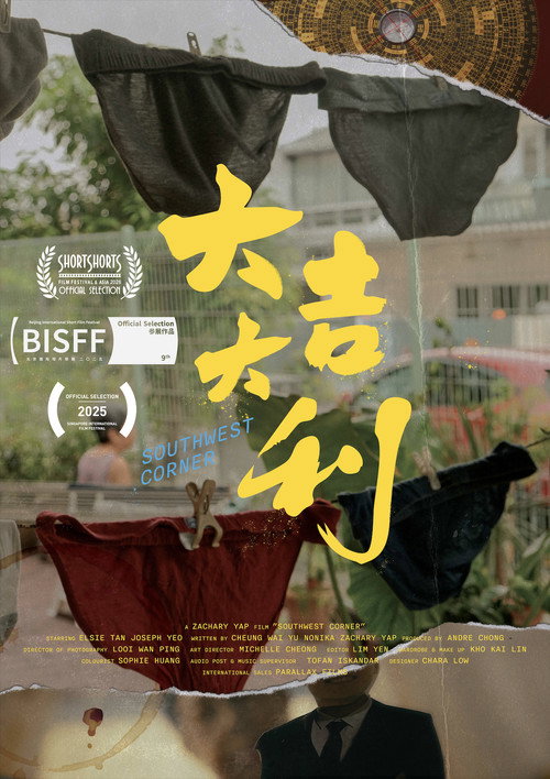 大吉大利 - 现代都市 2026