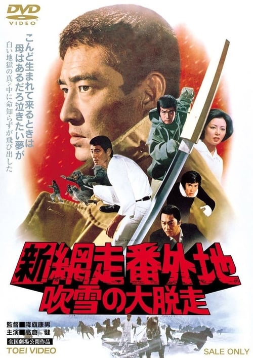 New Prison Walls of Abashiri: Snowbound Deserter Movie Poster Image