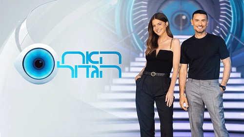 Big Brother Israel