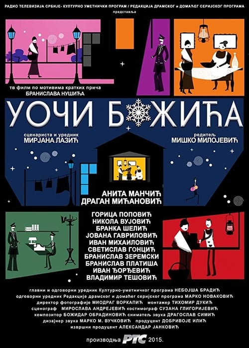 Poster Uoči Božića 2016