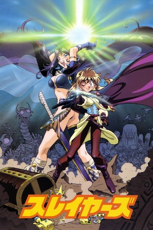 Slayers - Le terme di Mipross movie poster player