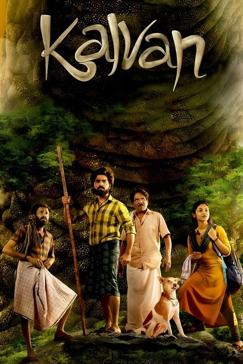 Poster for Kalvan (2024)