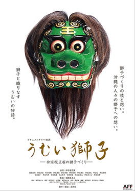 Umuijishi poster