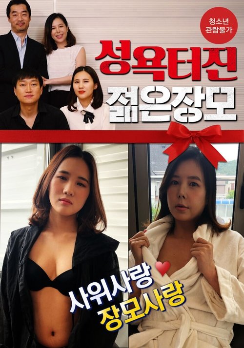 Nonton film Young Mother-In-Law (2019) terbaru sub indo Nonton film Young Mother-In-Law (2019) terbaru sub indo