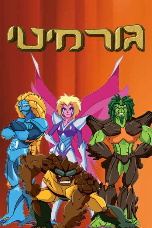 Escena 6 de Gormiti El retorno de los Señores de la Naturaleza