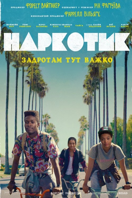 Наркотик / Dope (2015) TMDB poster