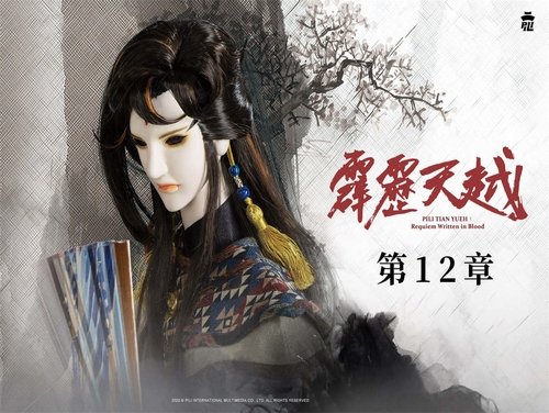 Épisode 12