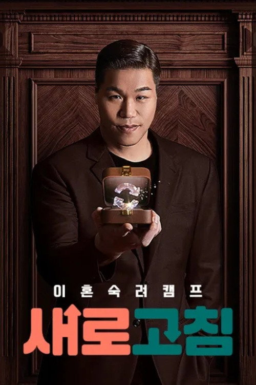 Poster (Koreanisch)