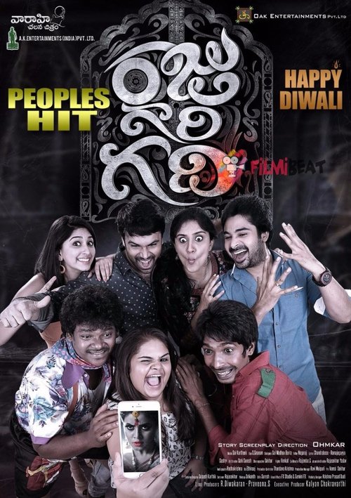 Raju Gari Gadhi 2015