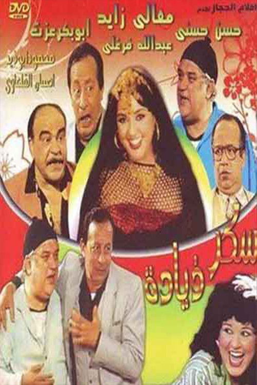 Pòster de Tatah series