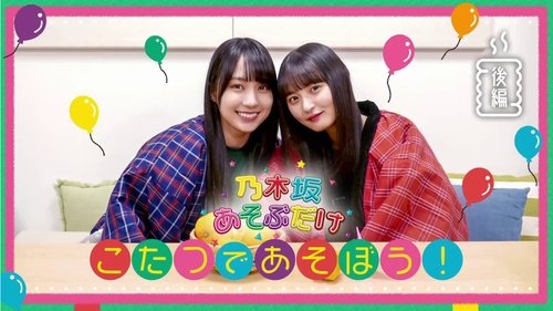 Épisode 17