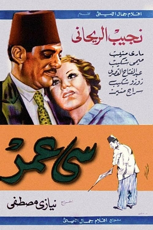 Poster سي عمر 1941
