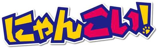 Nyan Koi!