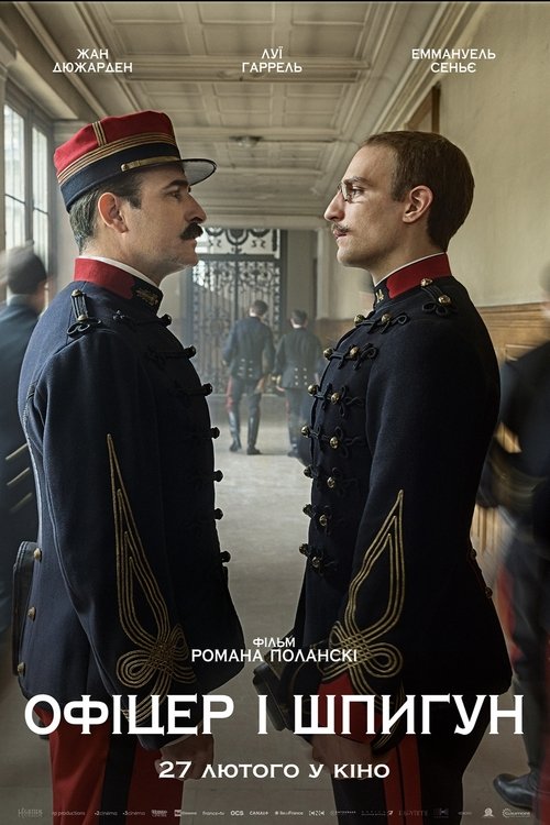 Офіцер і шпигун / J'accuse (2019) TMDB poster