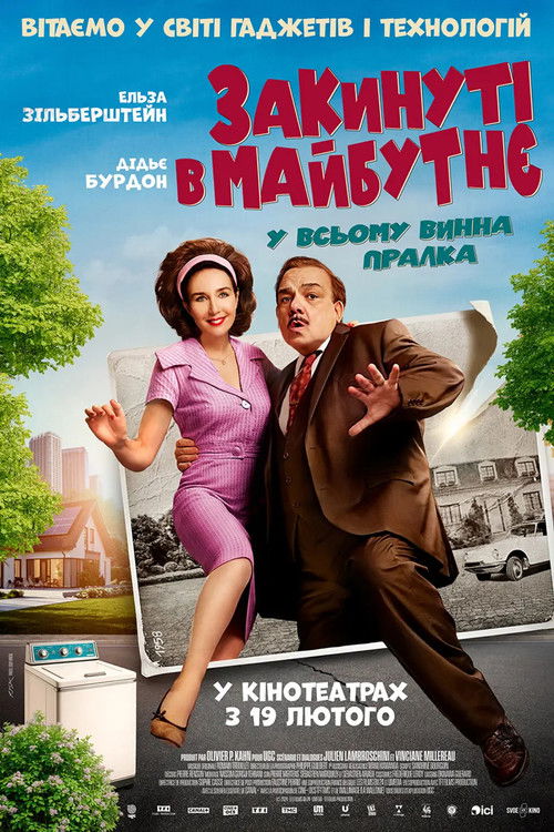 Закинуті в майбутнє / C'était mieux demain (2025) TMDB poster