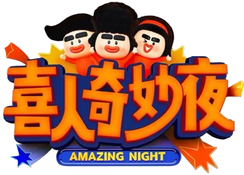 Amazing Night Featured