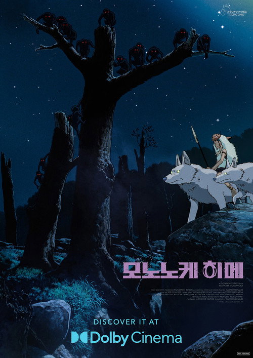 Princess Mononoke