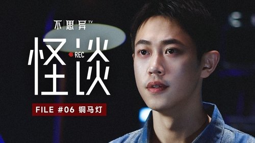 Épisode 6