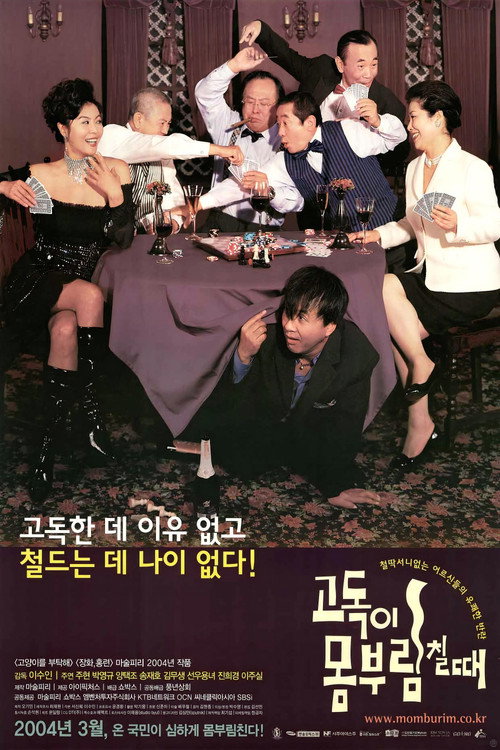 Poster (Koreanisch)