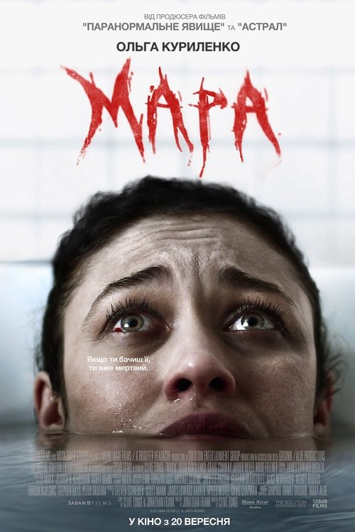 Mara Online Pelicula Completa español Latino