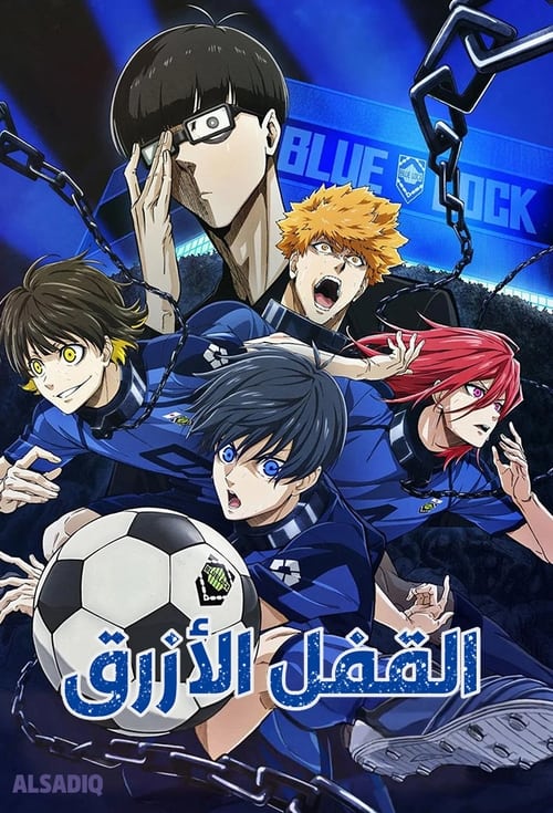 مدبلج بلو لوك 2022