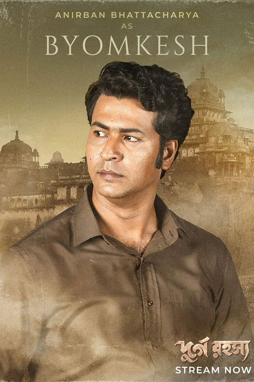 Escena 5 de দুর্গ রহস্য