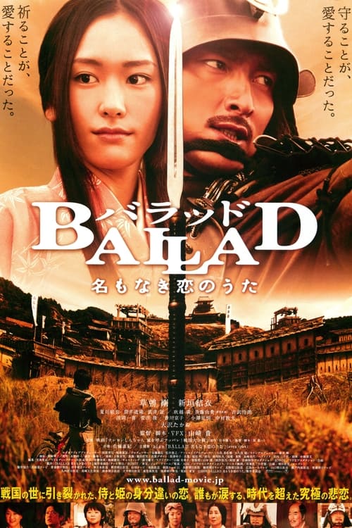 BALLAD 名もなき恋のうた (2009)