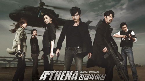 Athena: Goddess of War (2011) backdrop 1