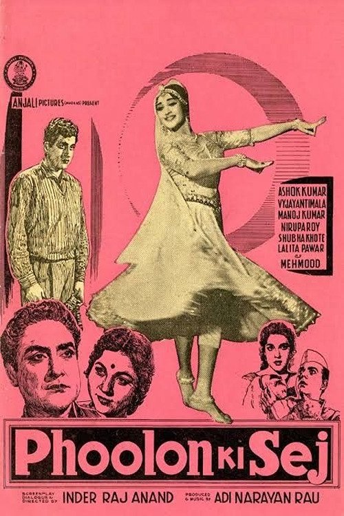 फूलों की सेज (1964)