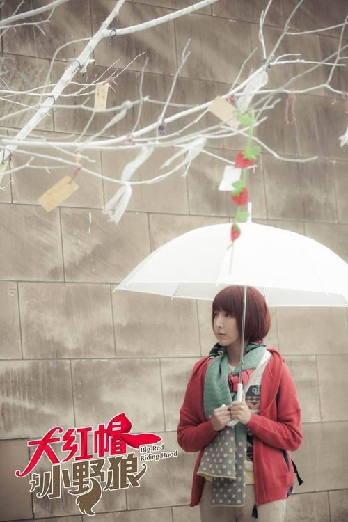 Season 1 (2013) - Season 1 poster and promotional image