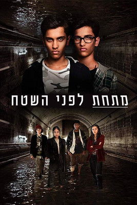 Escena 4 de Fuera de radar