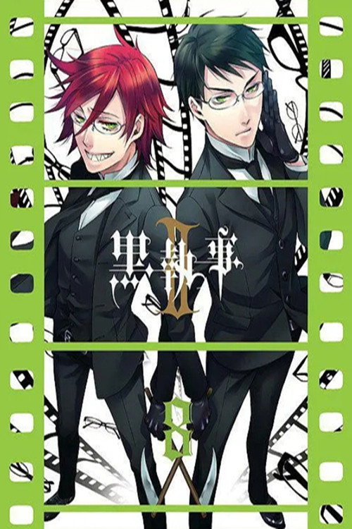 黑执事OVA：死神威尔的故事