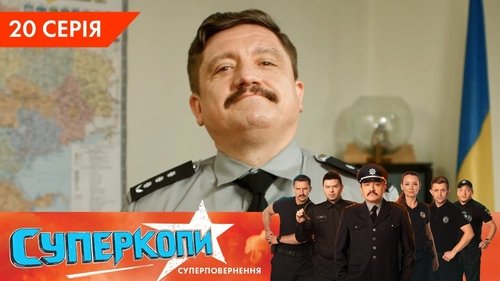 Image de l'épisode 20