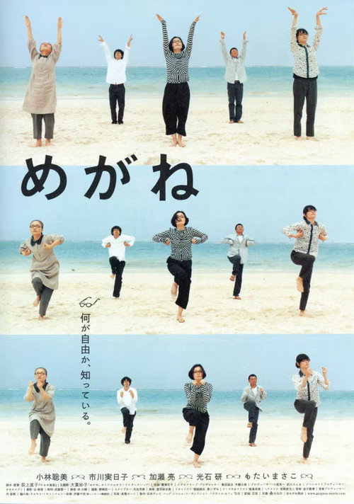 Glasses poster