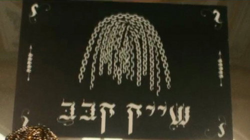 Кадр из שם טוב האבי 2